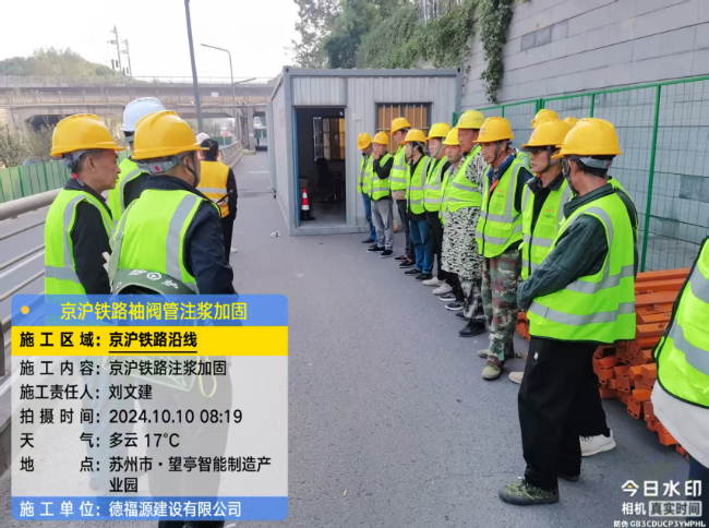 朔州回填土沉降注浆处理方案